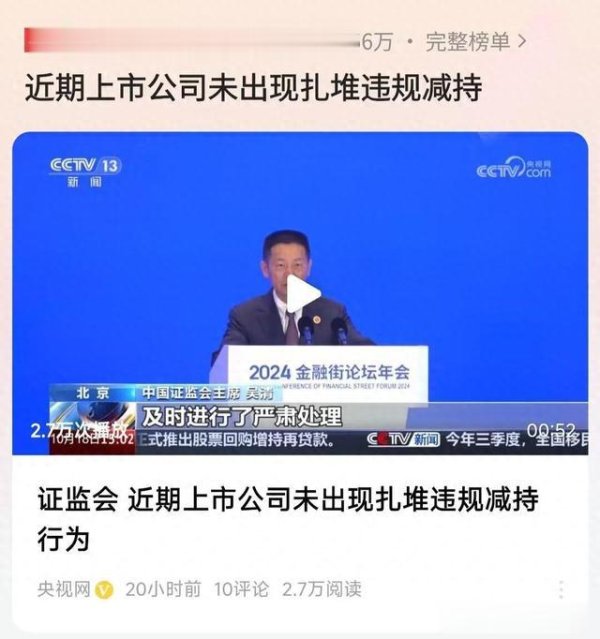 炒股配资杠杆 证监会这回下了狠手, 直接给一批股票贴上了“不宜持有”的标签!