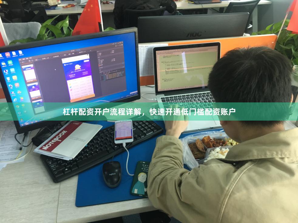 杠杆配资开户流程详解，快速开通低门槛配资账户